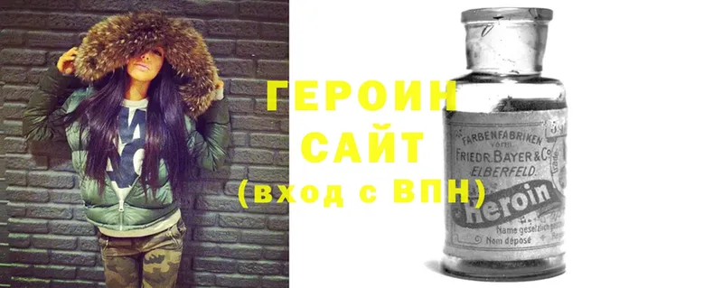 закладки  Гусиноозёрск  ГЕРОИН Heroin 